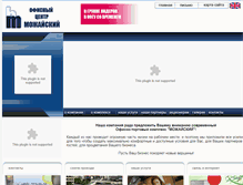 Tablet Screenshot of mozhaika.ru